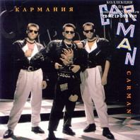 Кармания (Carmania)